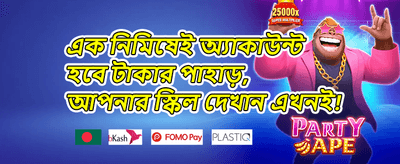 বিশেষ অফার ০১৬ promotion