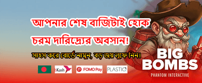 Winbet অ্যাপ ডাউনলোড করুন