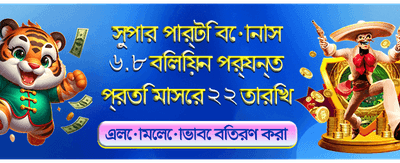 দ্রুত লগইন এবং শুরু করুন