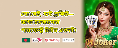 বিশেষ অফার ০১৮ promotion
